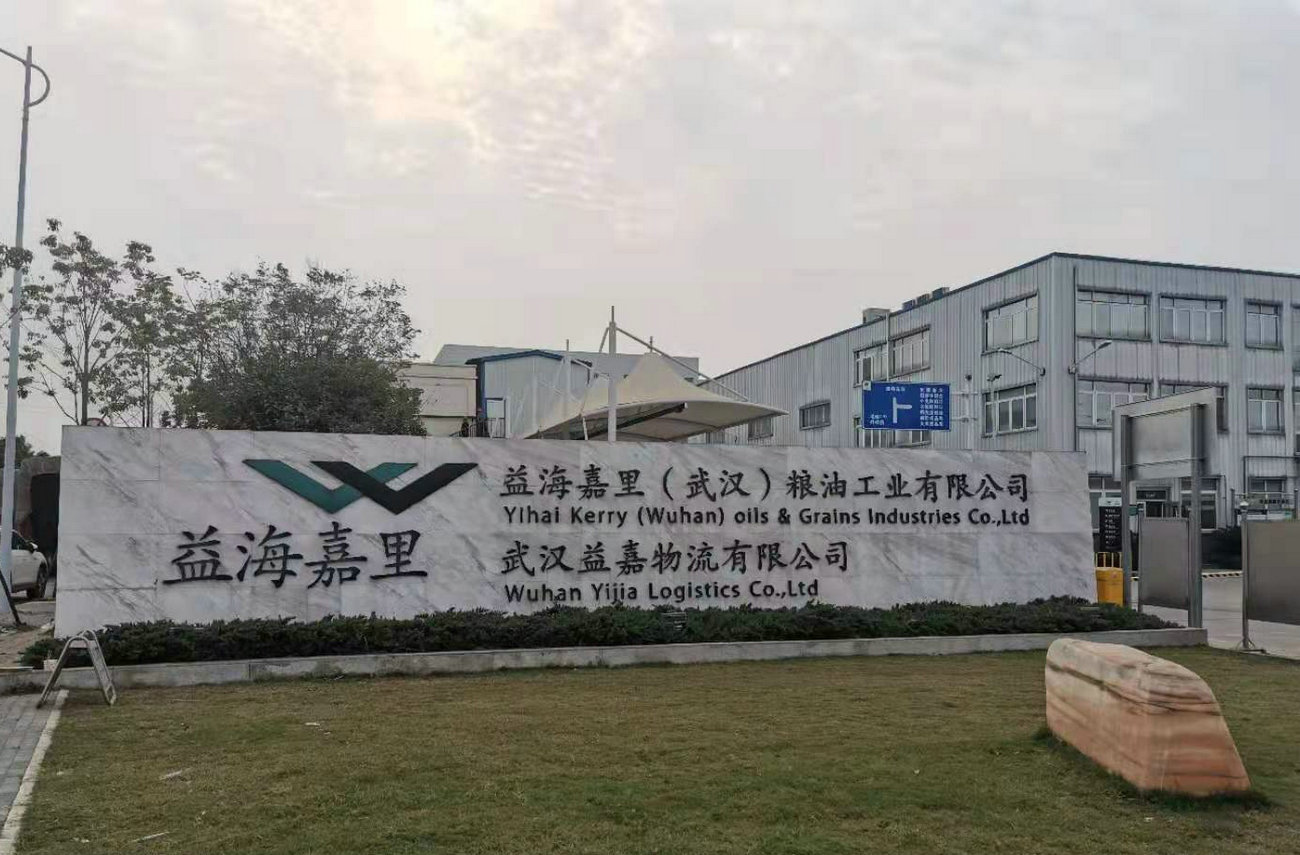 益海嘉里(武汉)粮油工业有限公司1200T/D成套碾米工程